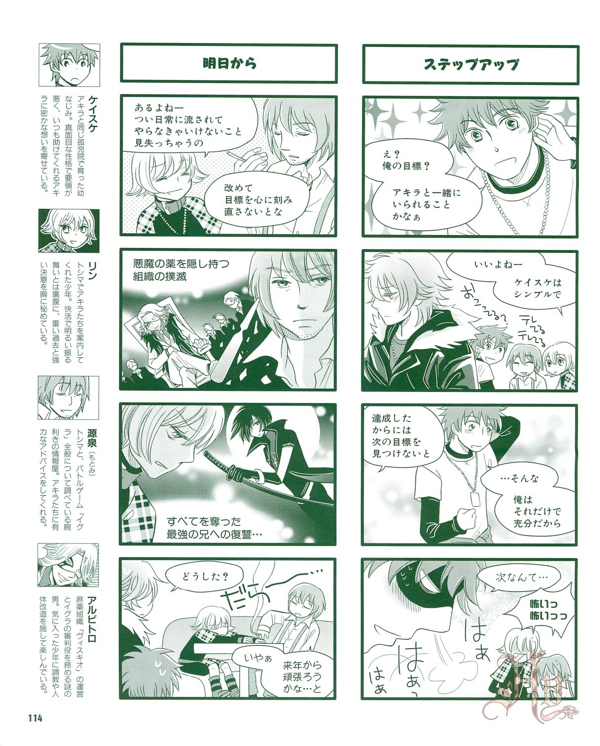 Page 116