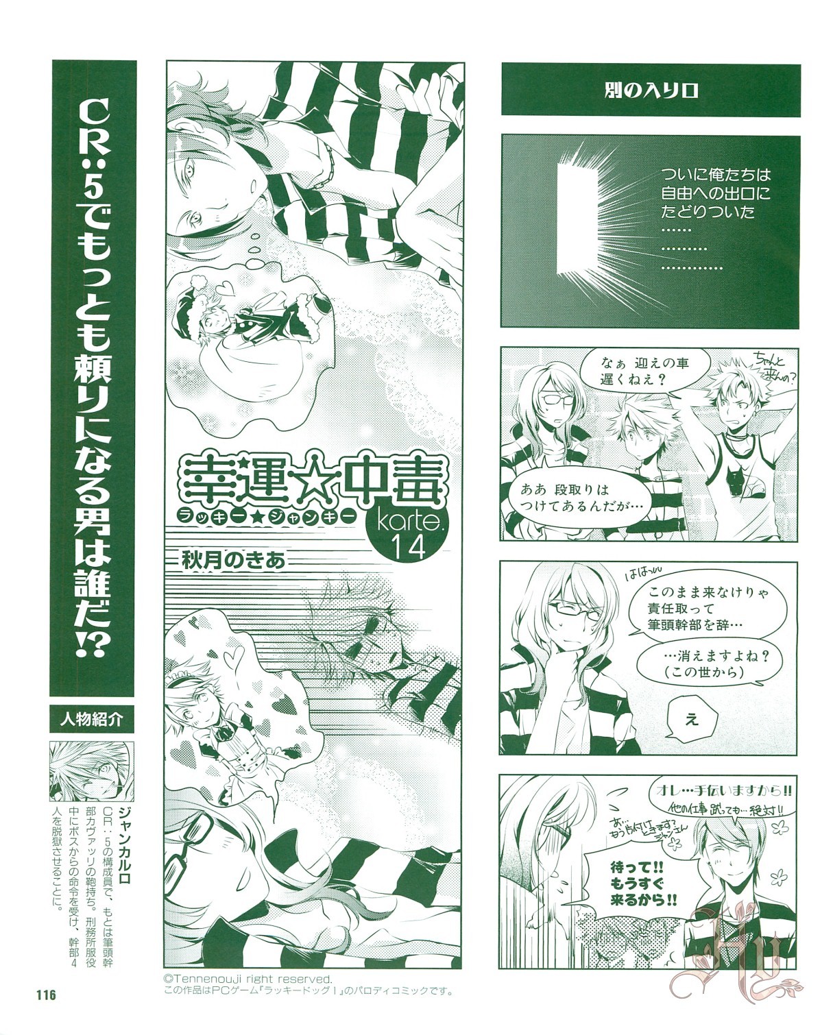 Page 118