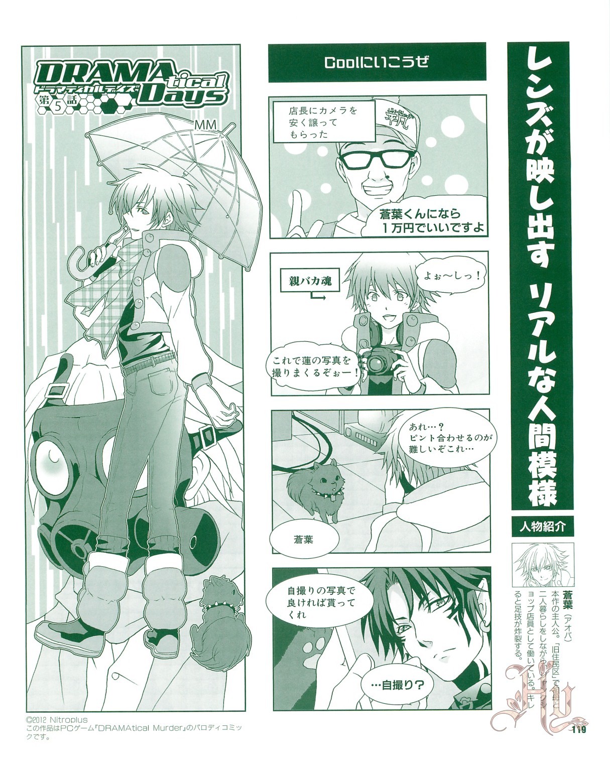 Page 121