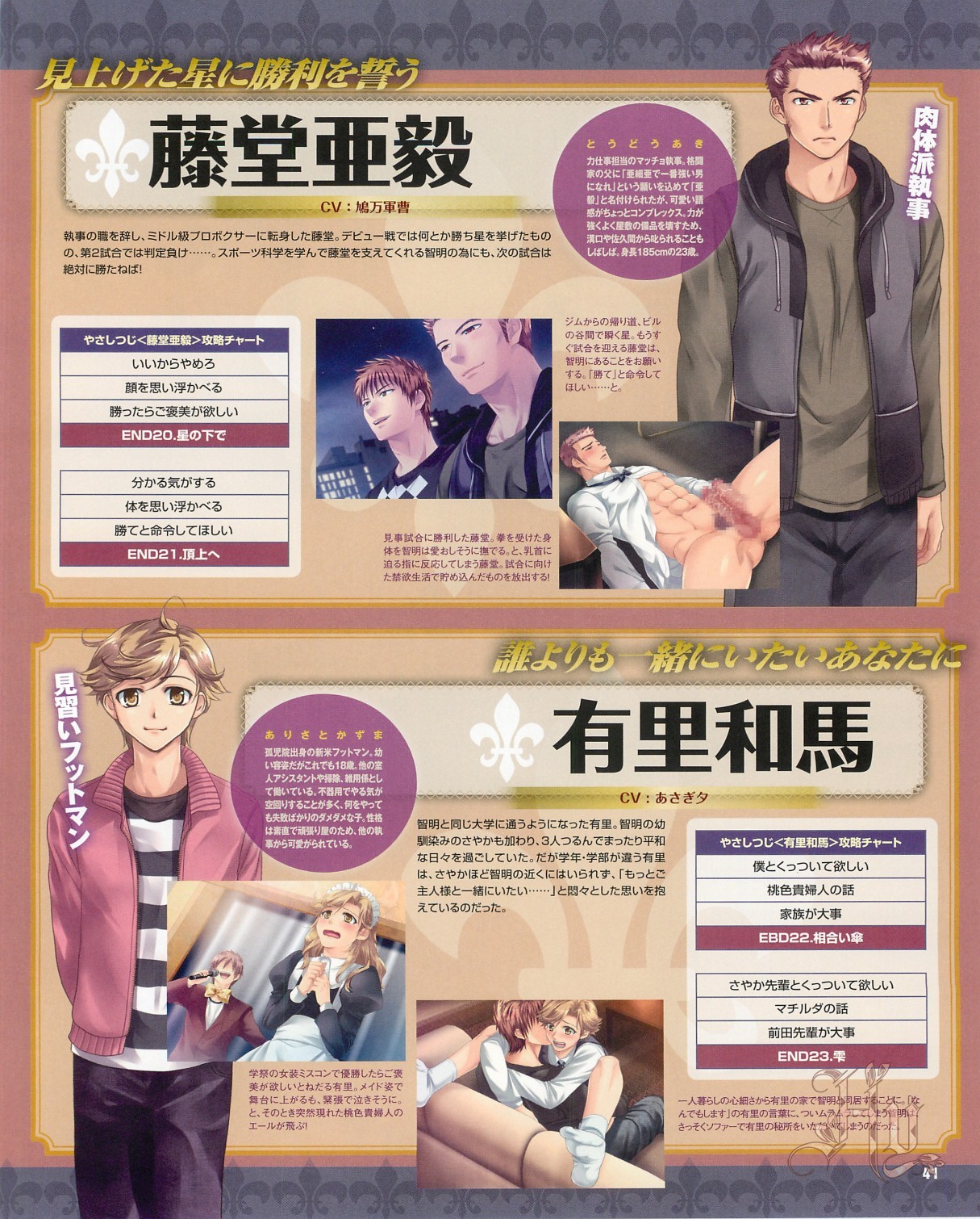 Page 43