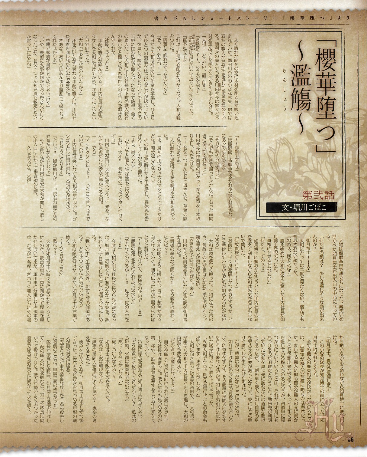 Page 57