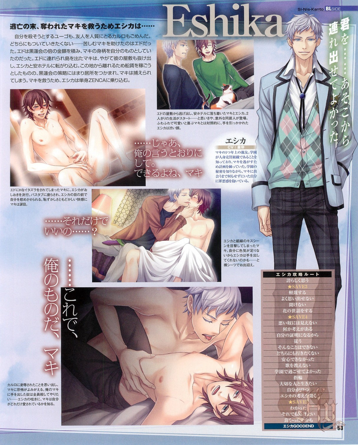 Page 65