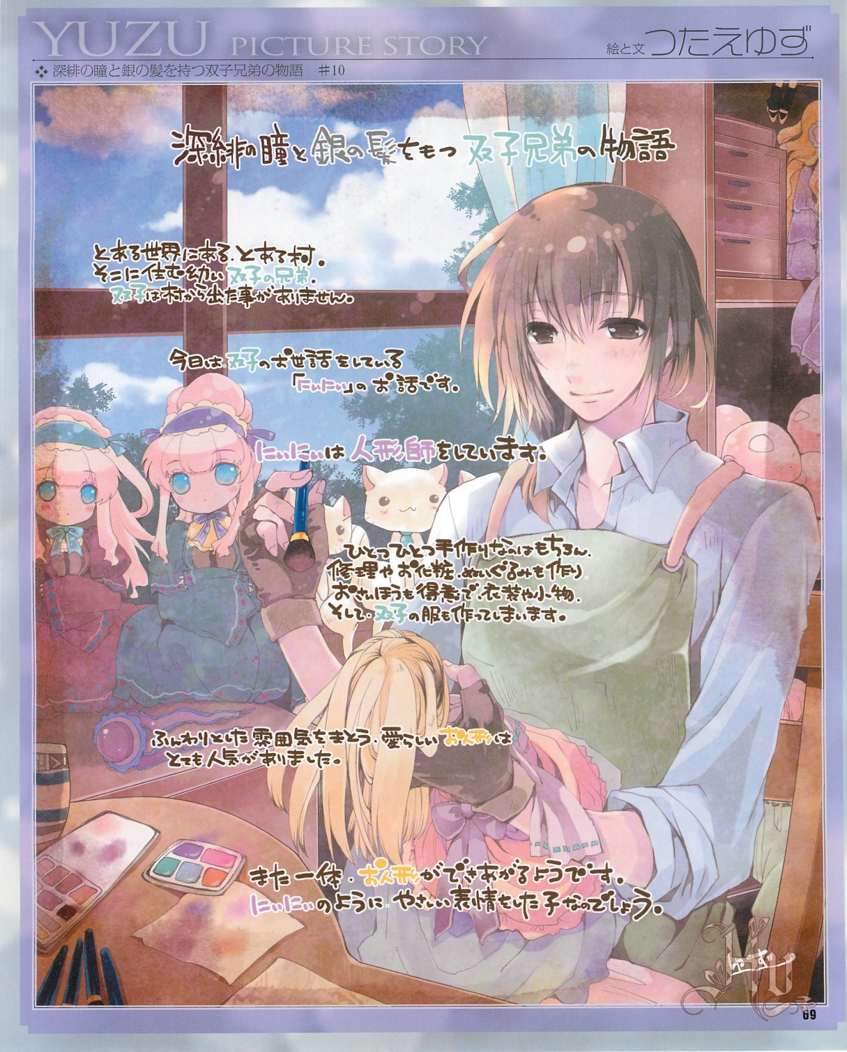 Page 71