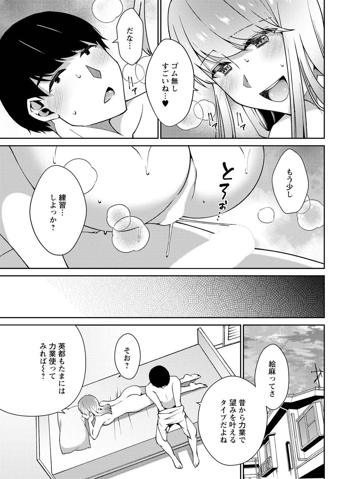 Page 101