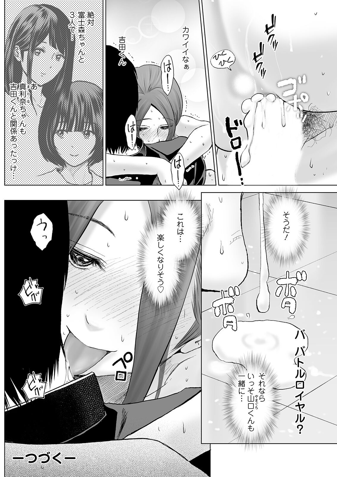 Page 194