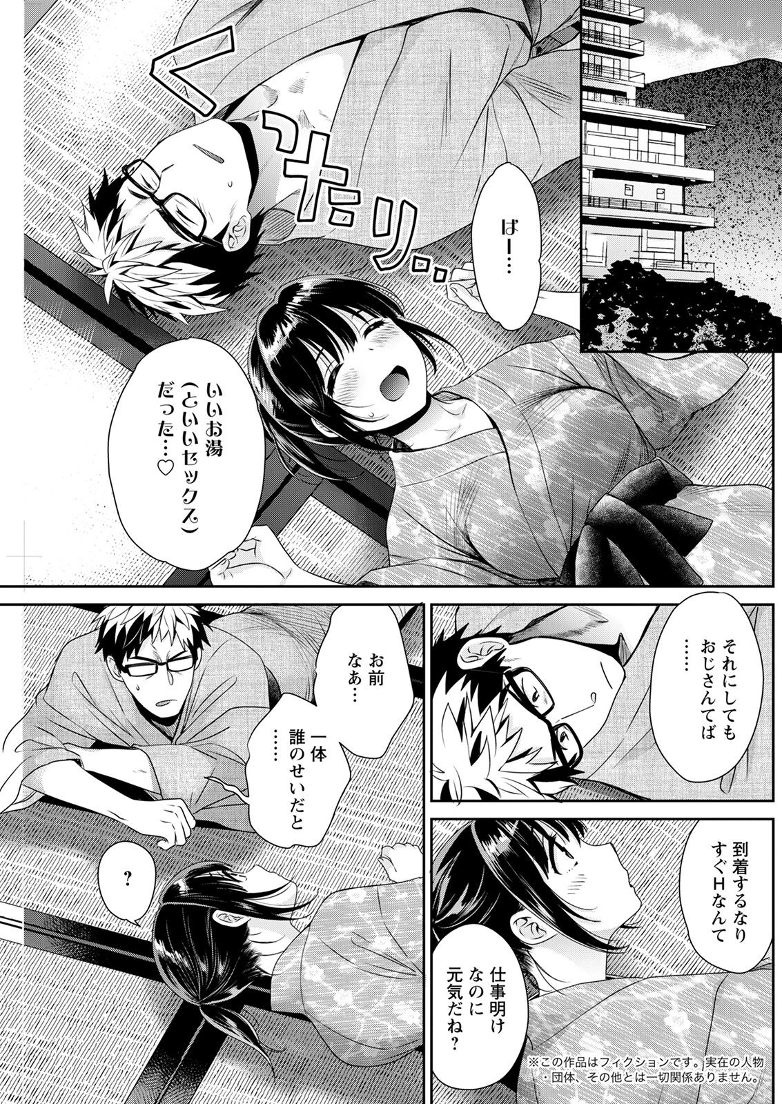 Page 199