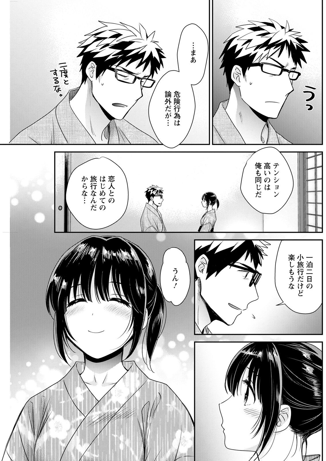 Page 201