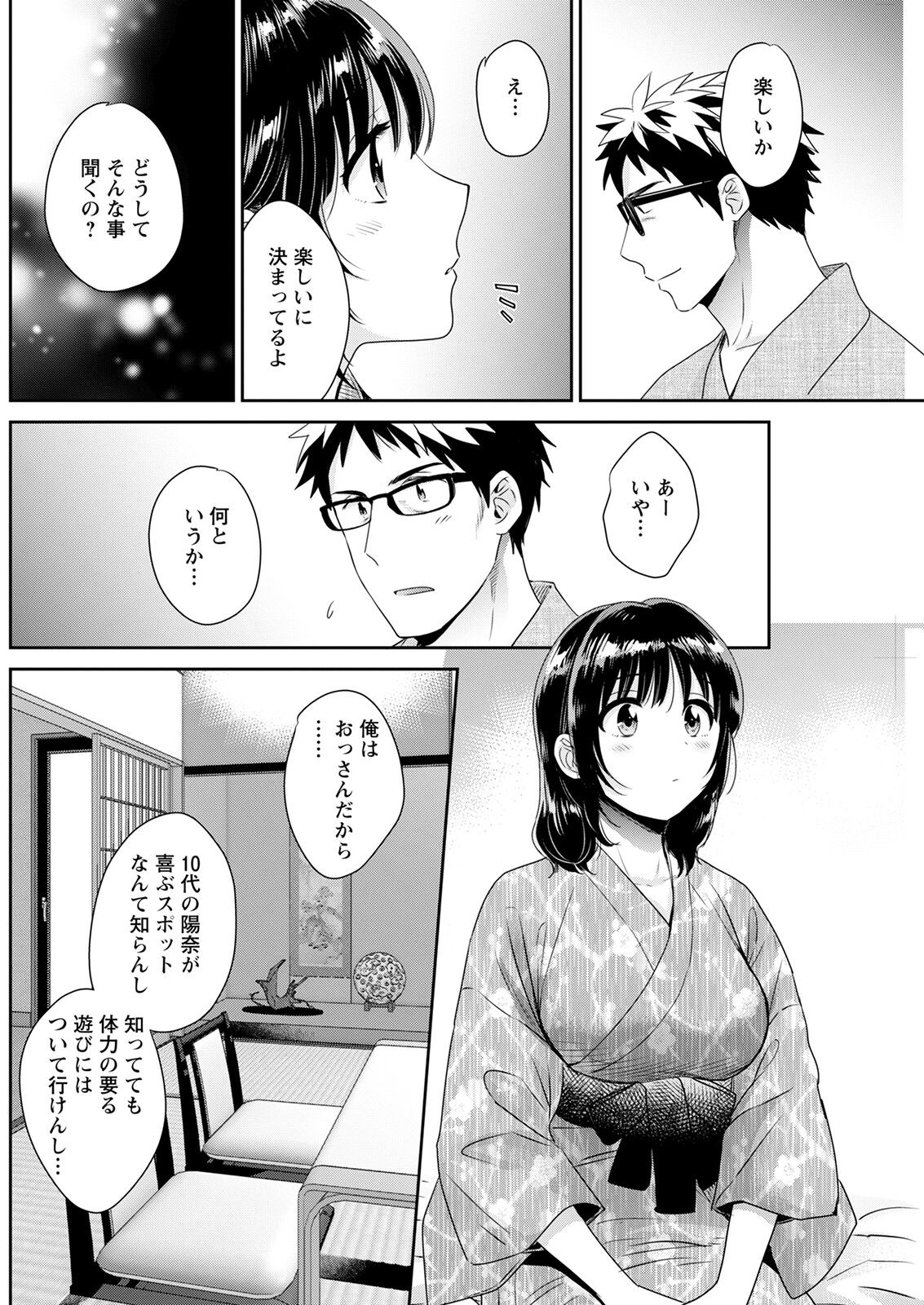 Page 204