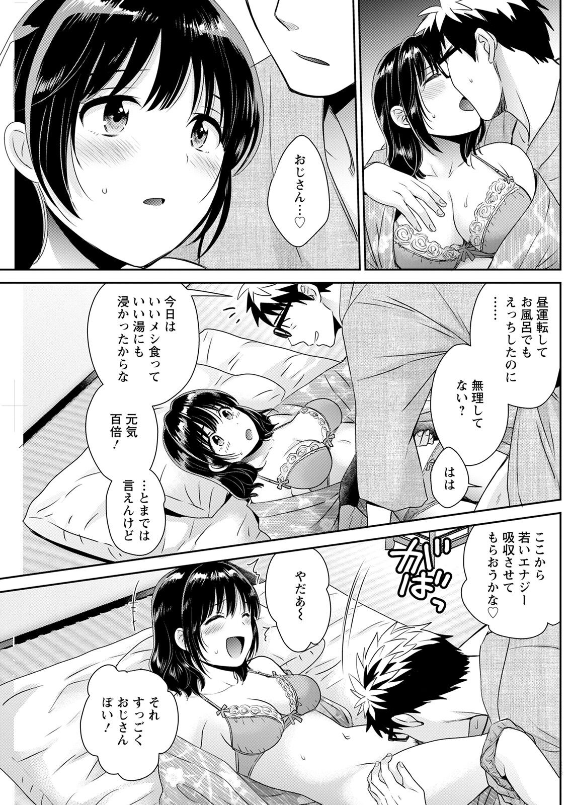 Page 207