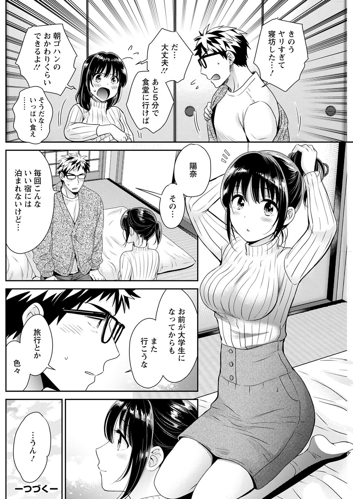Page 214