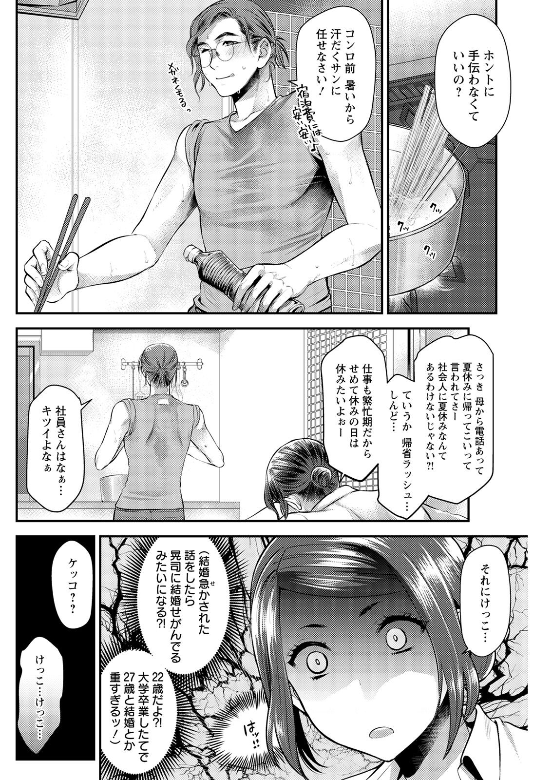 Page 238