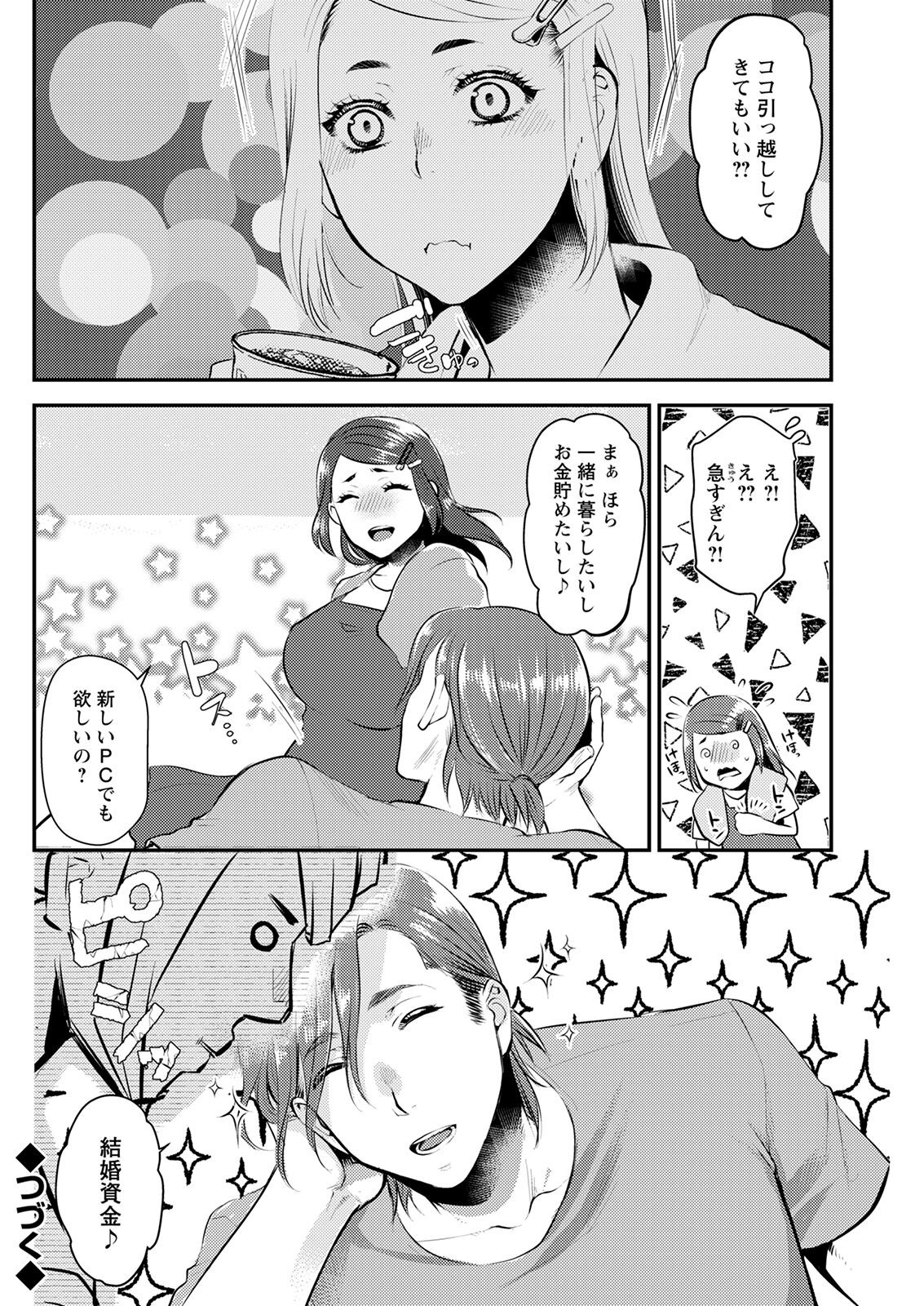 Page 254