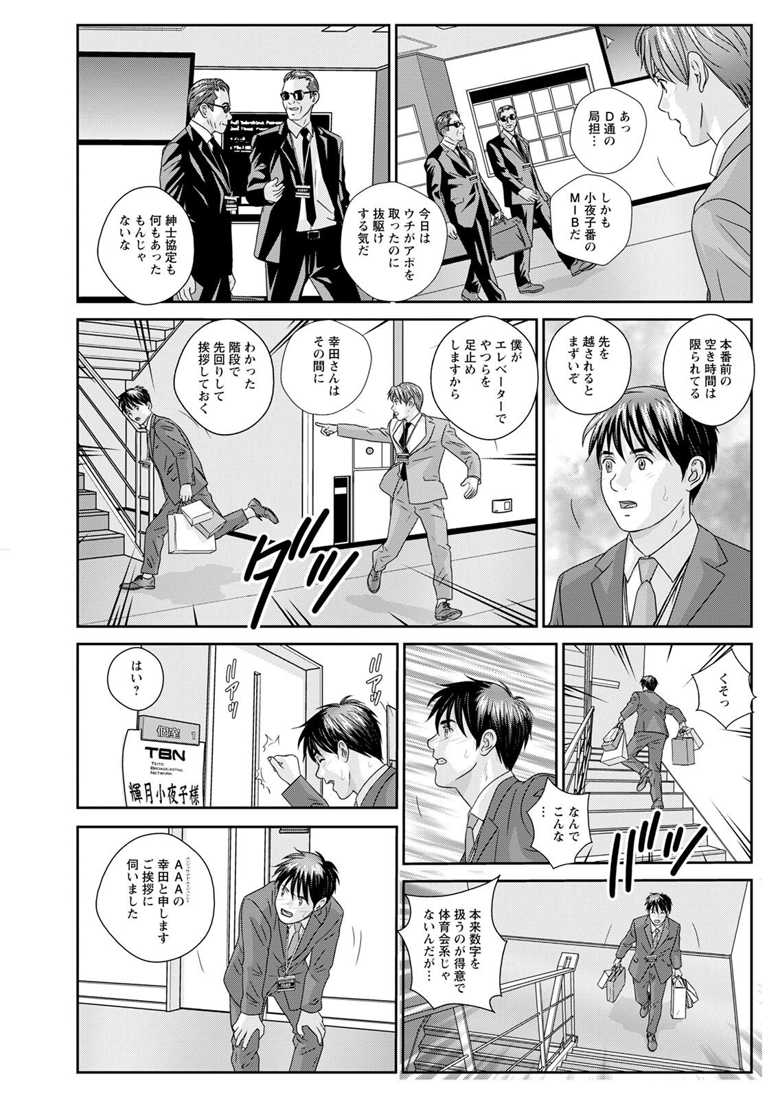 Page 261