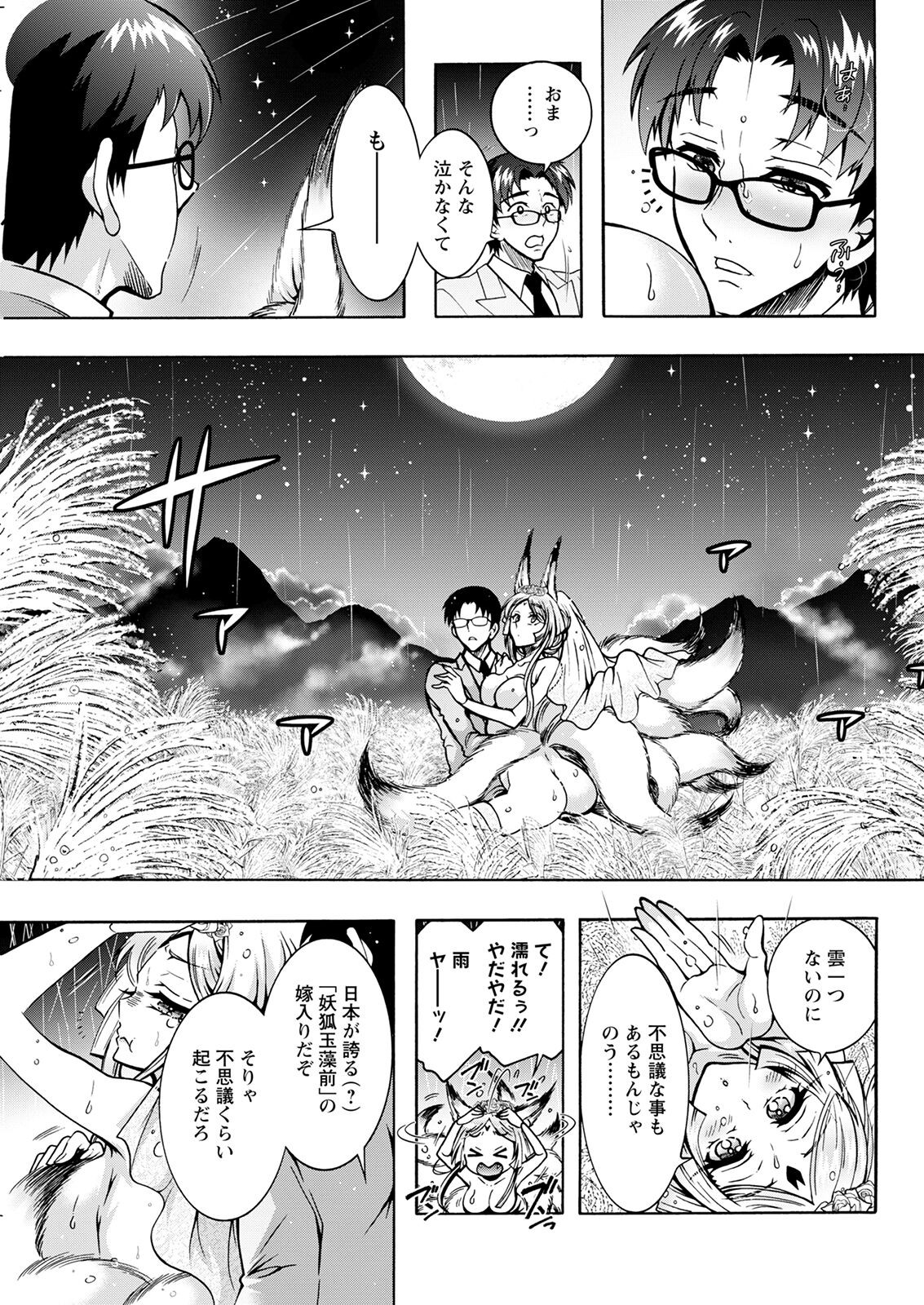 Page 307