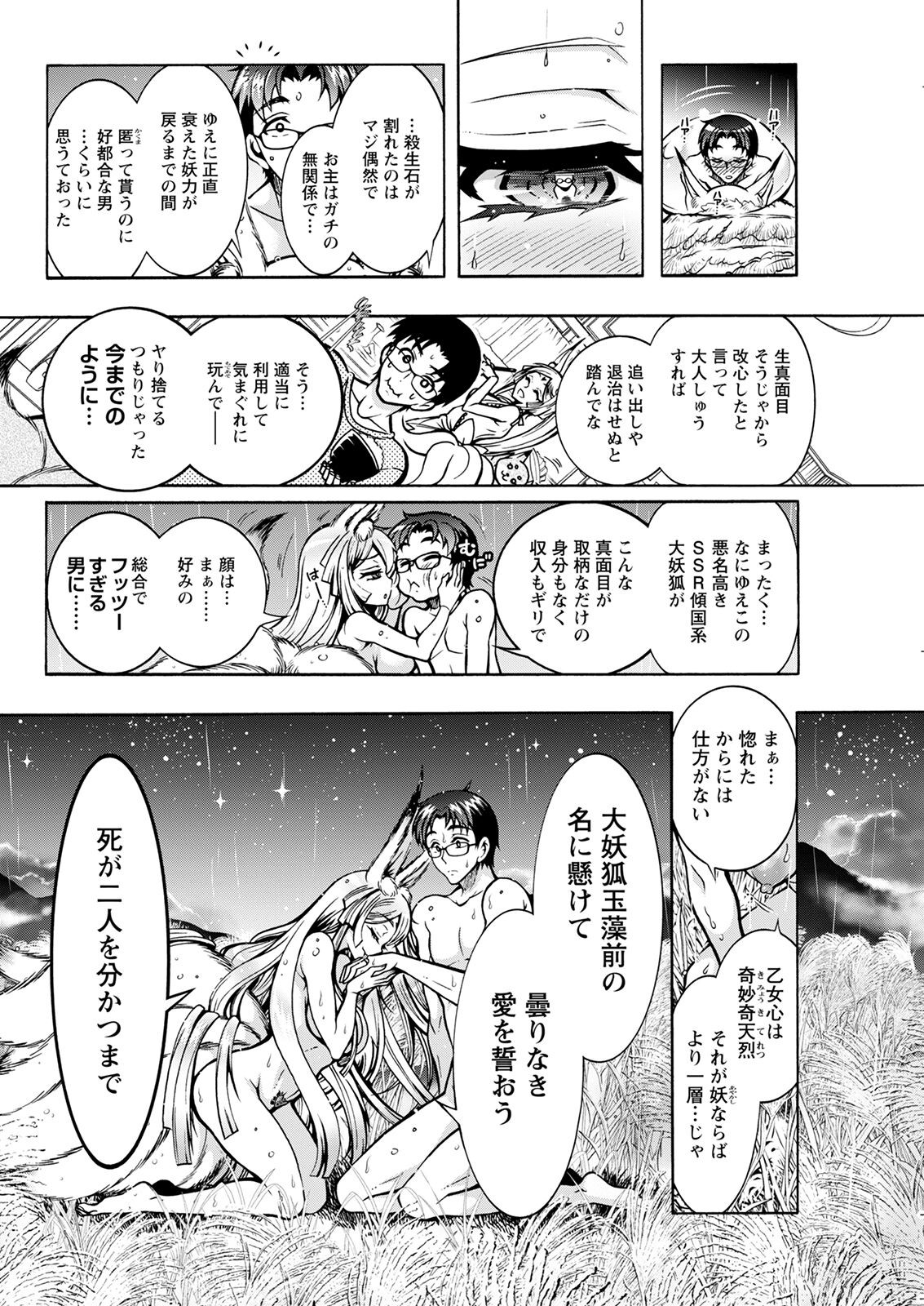 Page 310