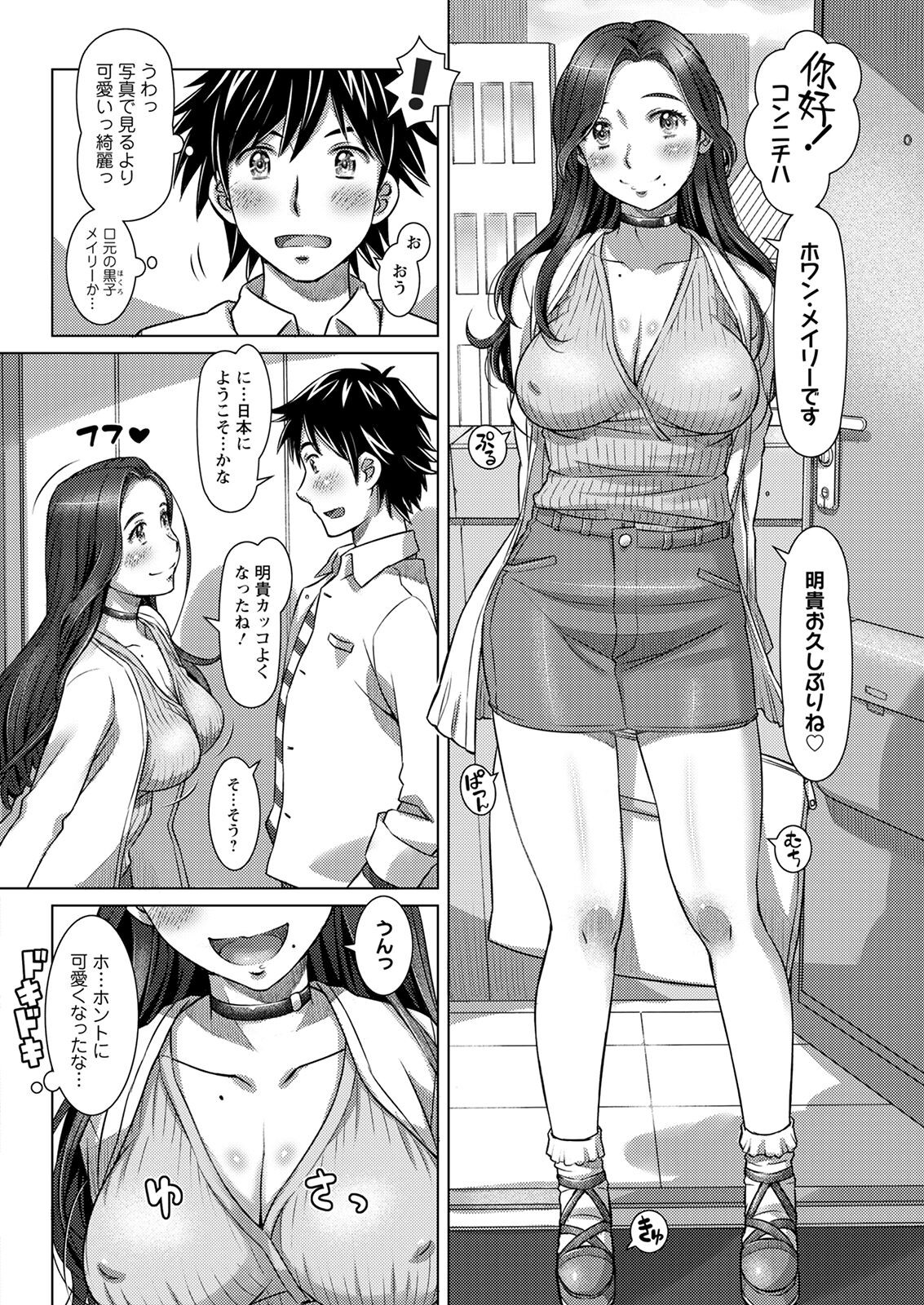 Page 70