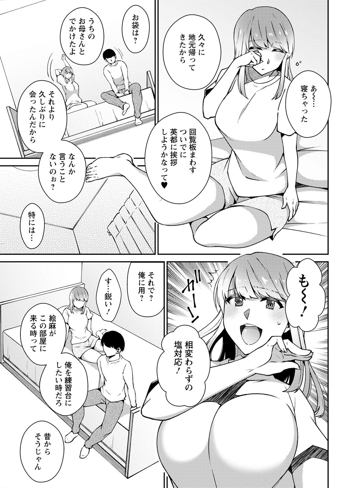 Page 87