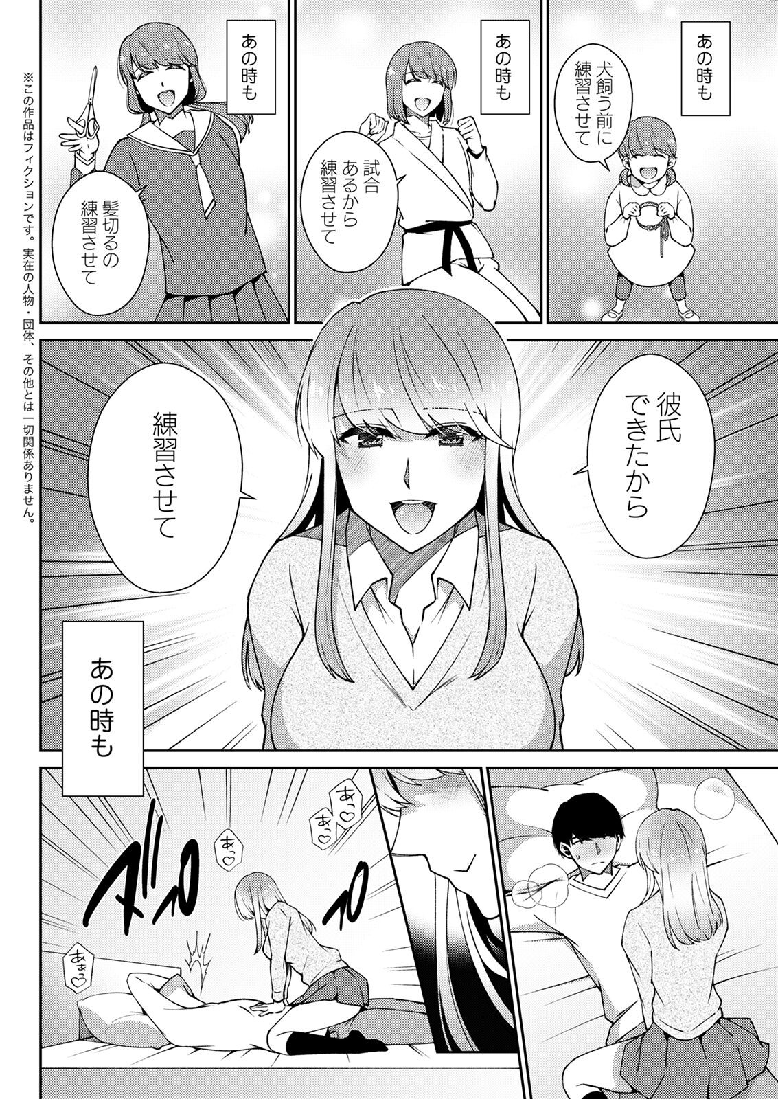 Page 88