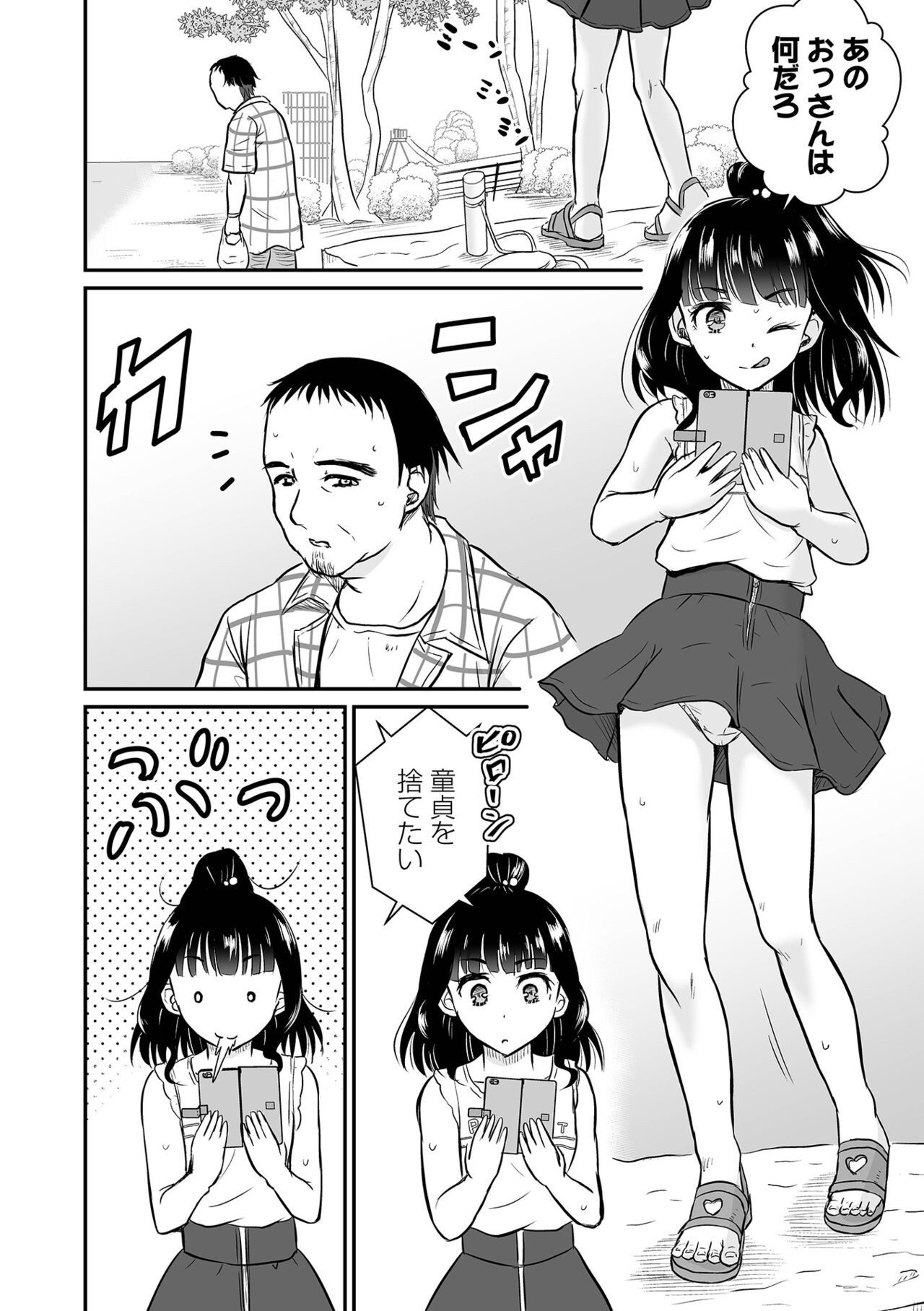 Page 64