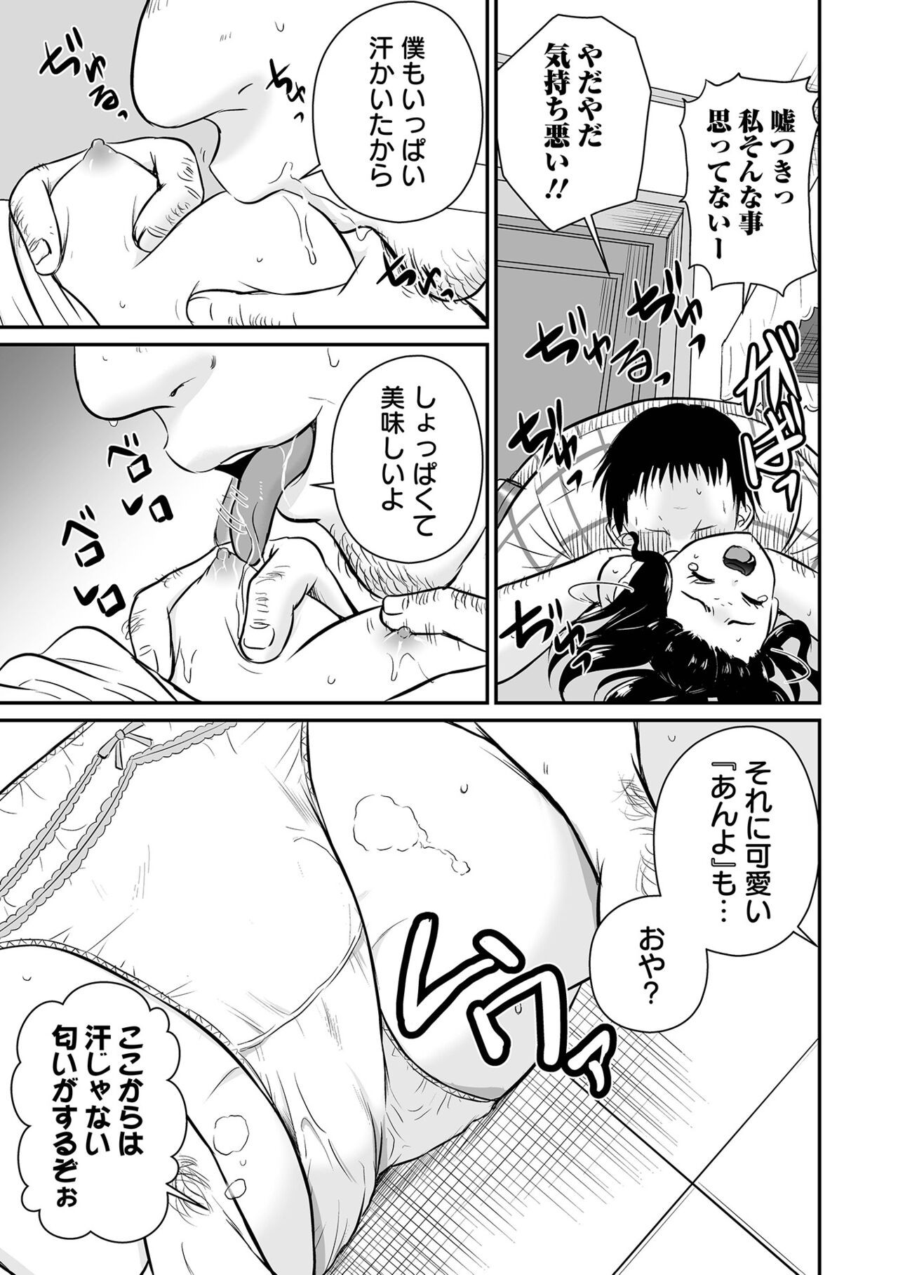 Page 69