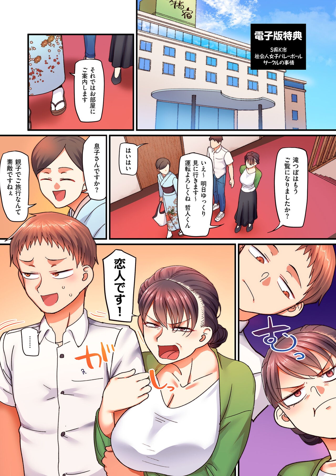 Page 237