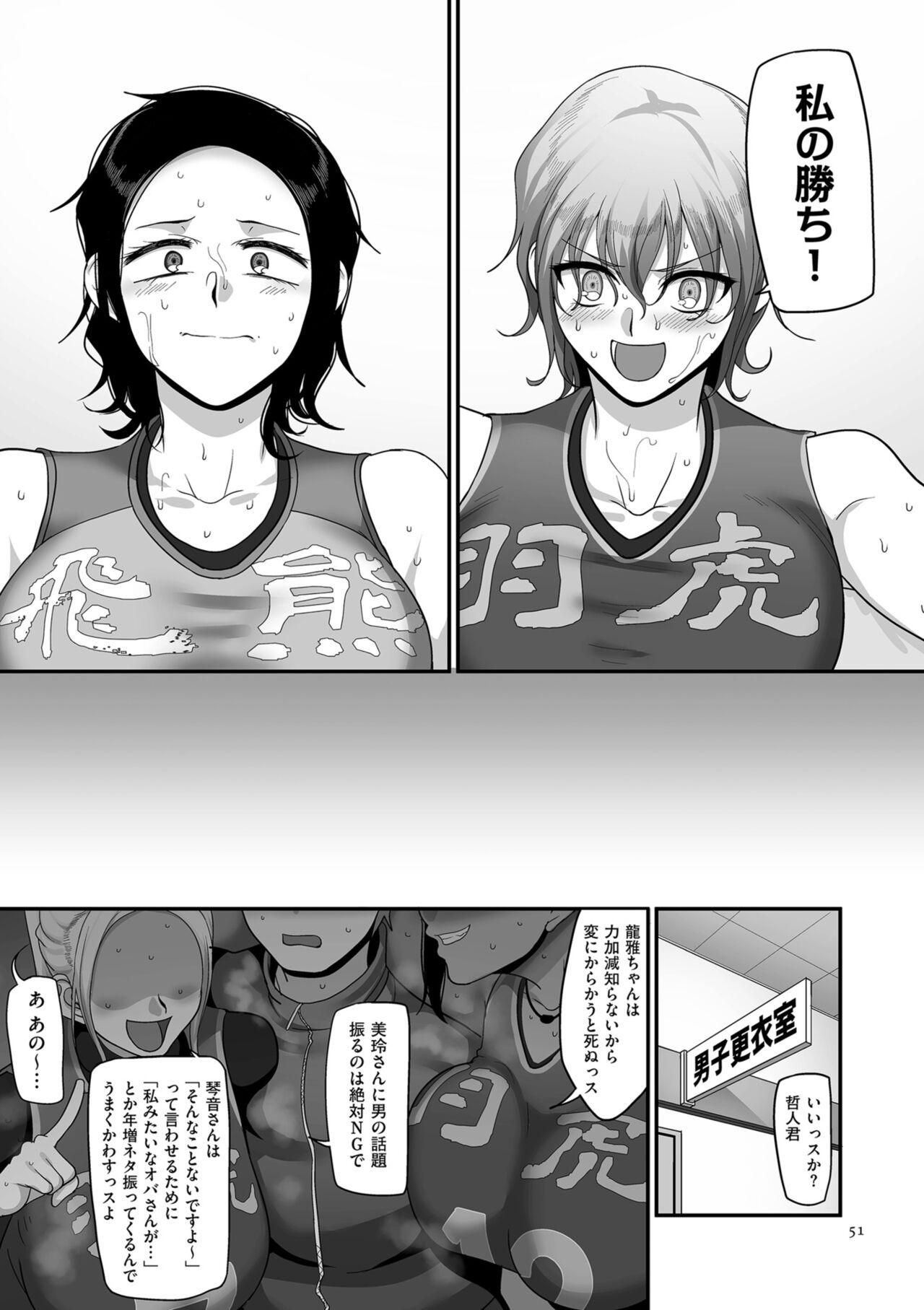 Page 51