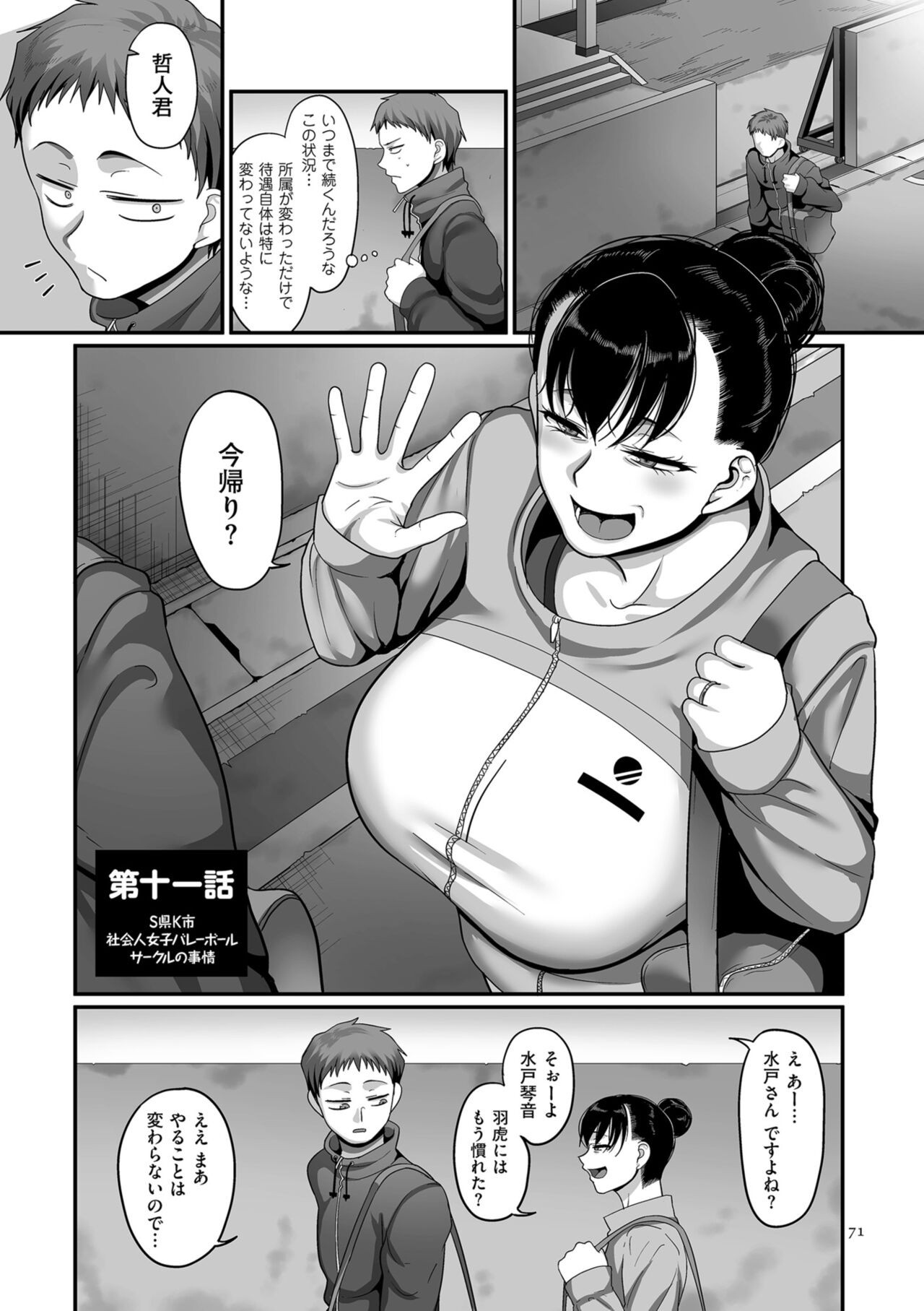 Page 71