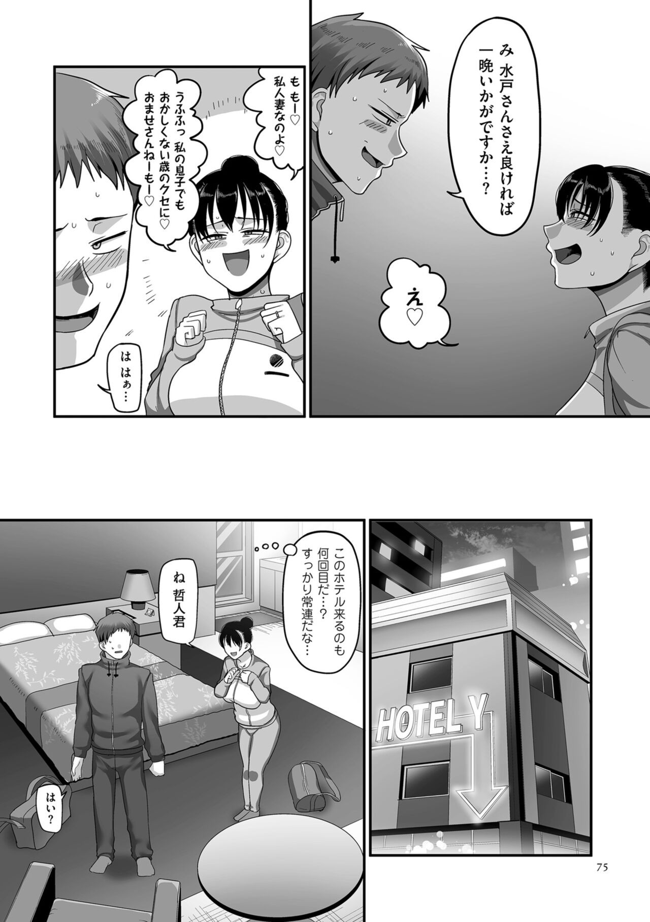 Page 75