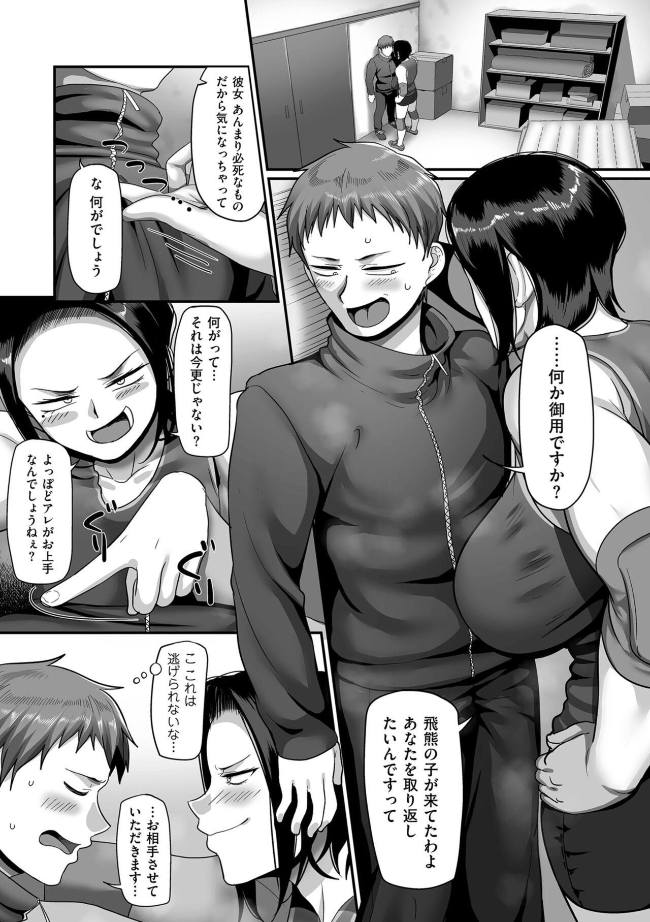 Page 99