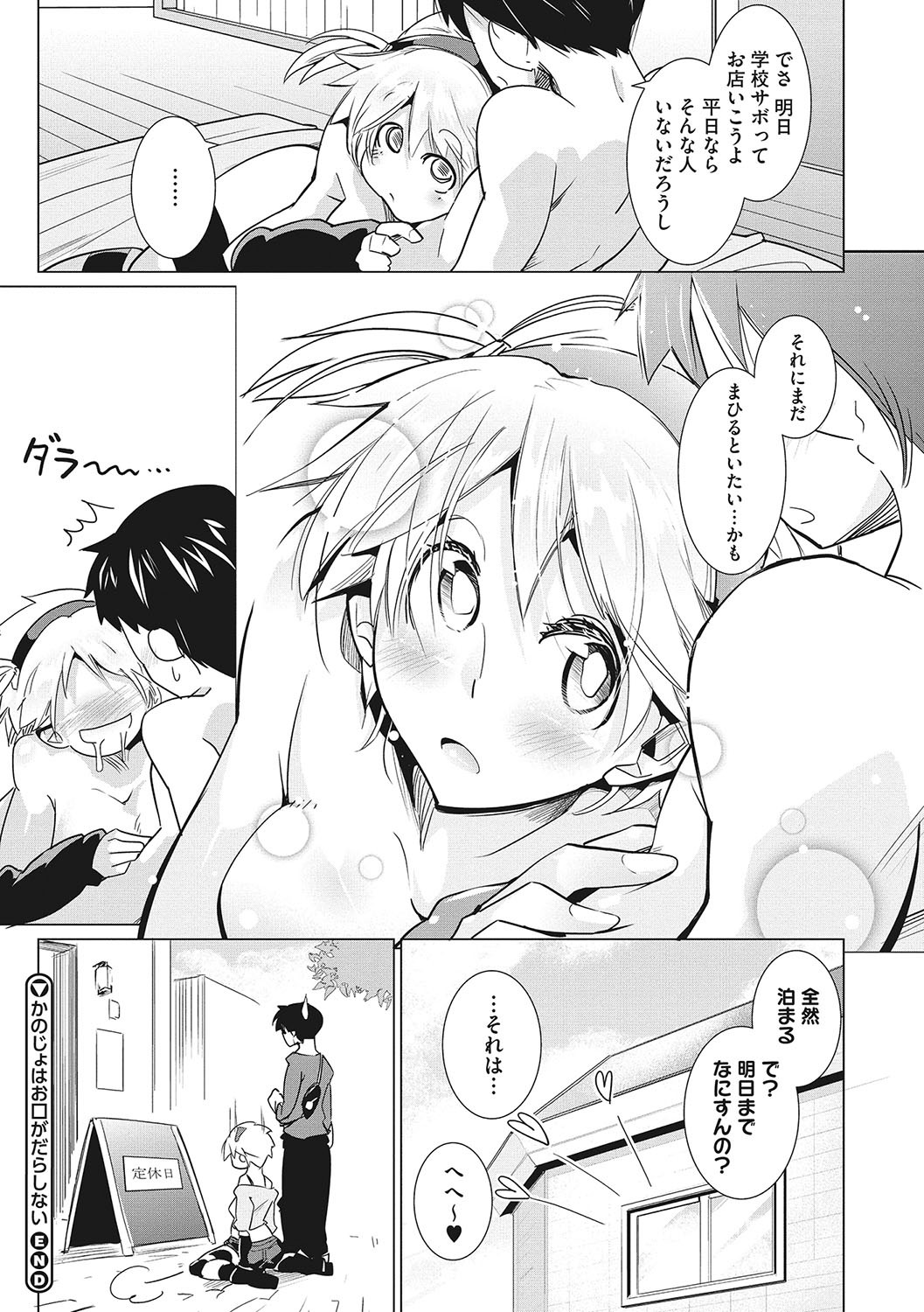 Page 105