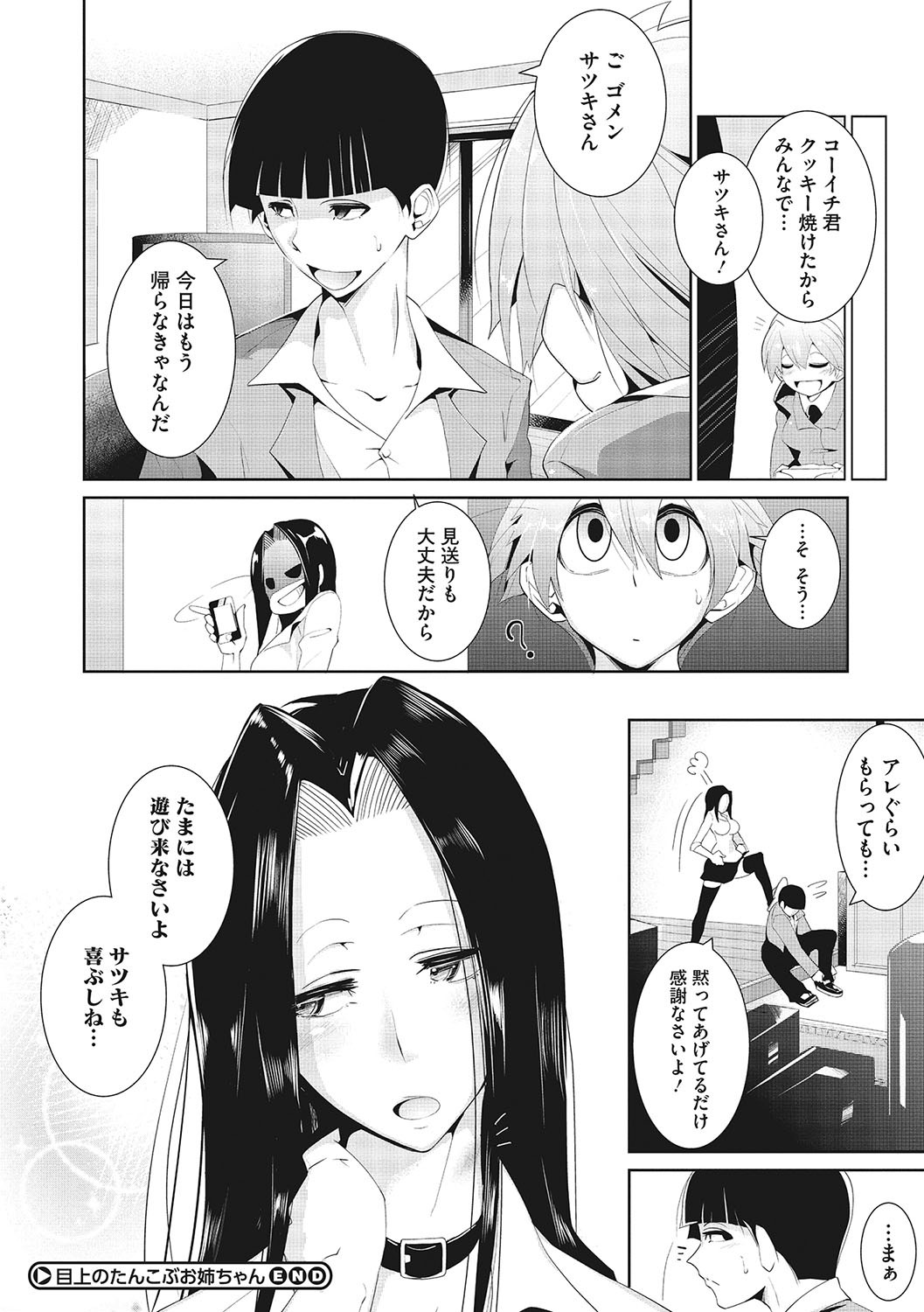 Page 159