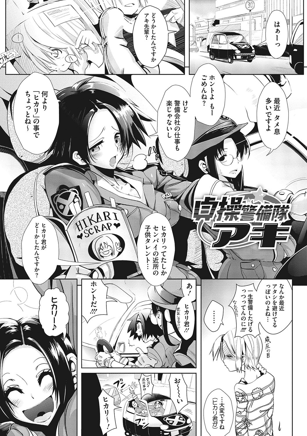 Page 160