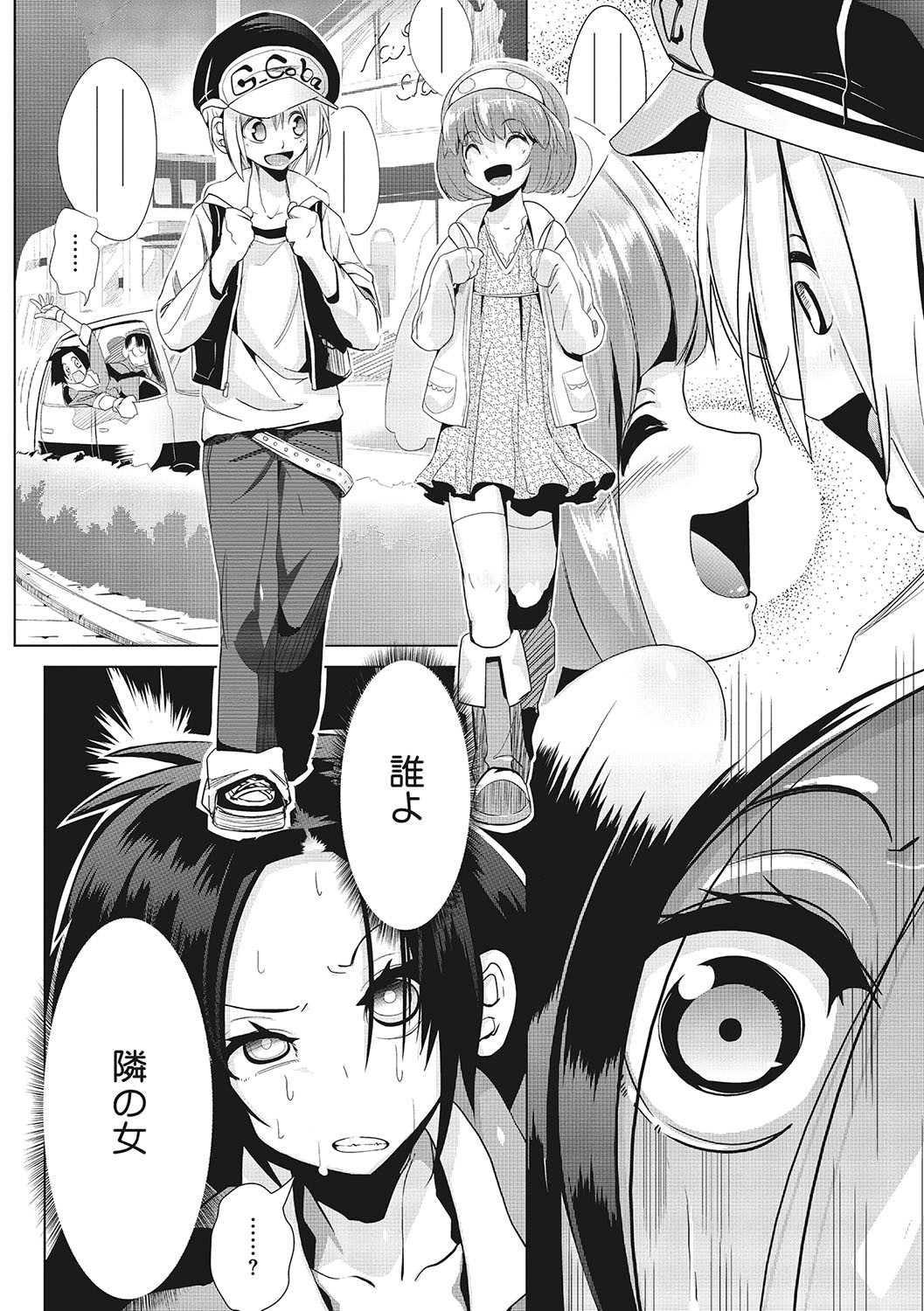 Page 161