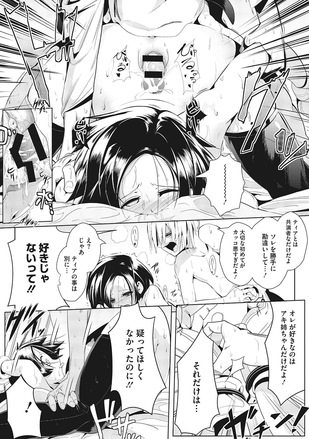 Page 179