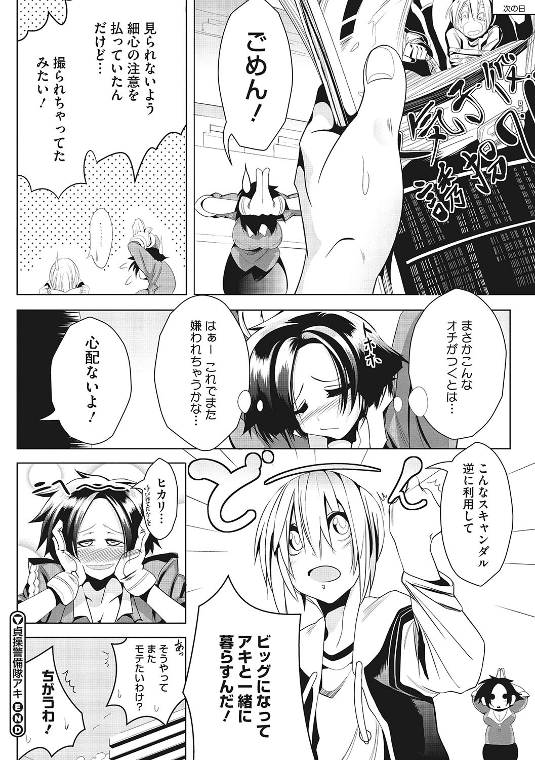 Page 183