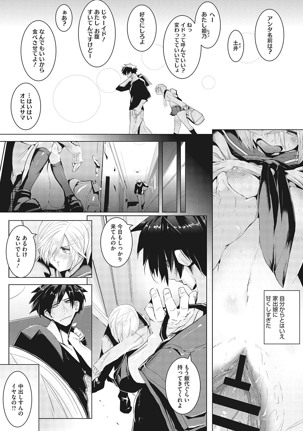 Page 62