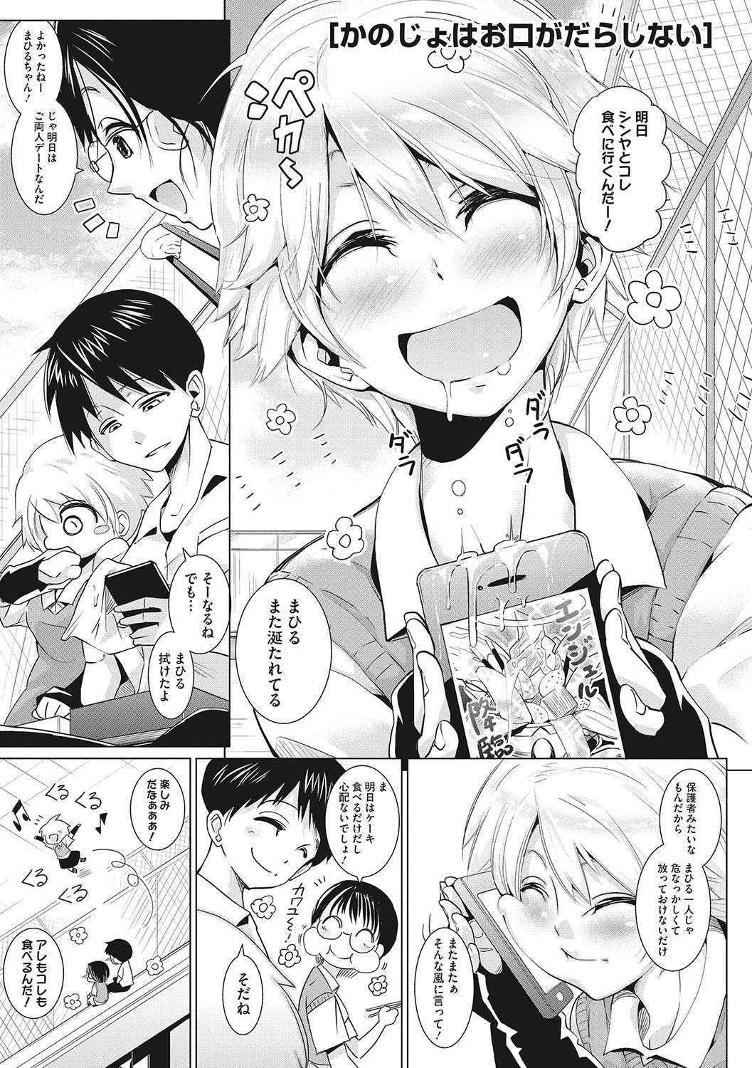 Page 82