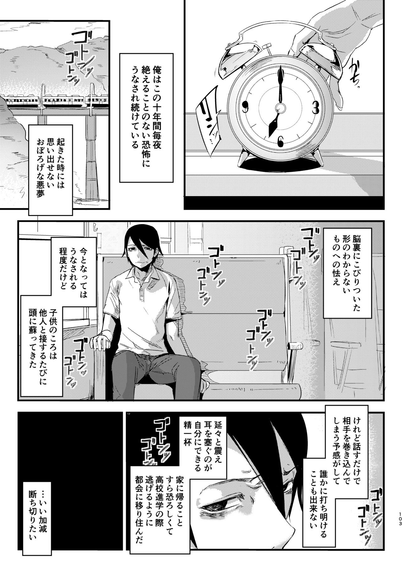Page 103