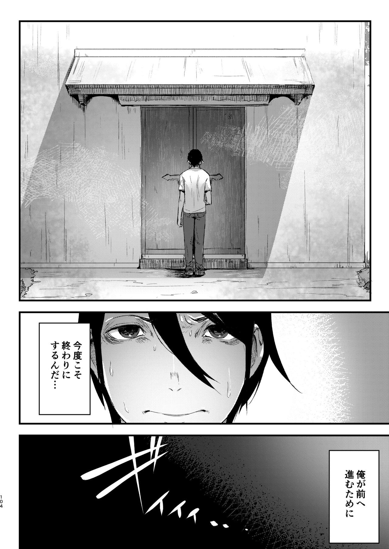 Page 104