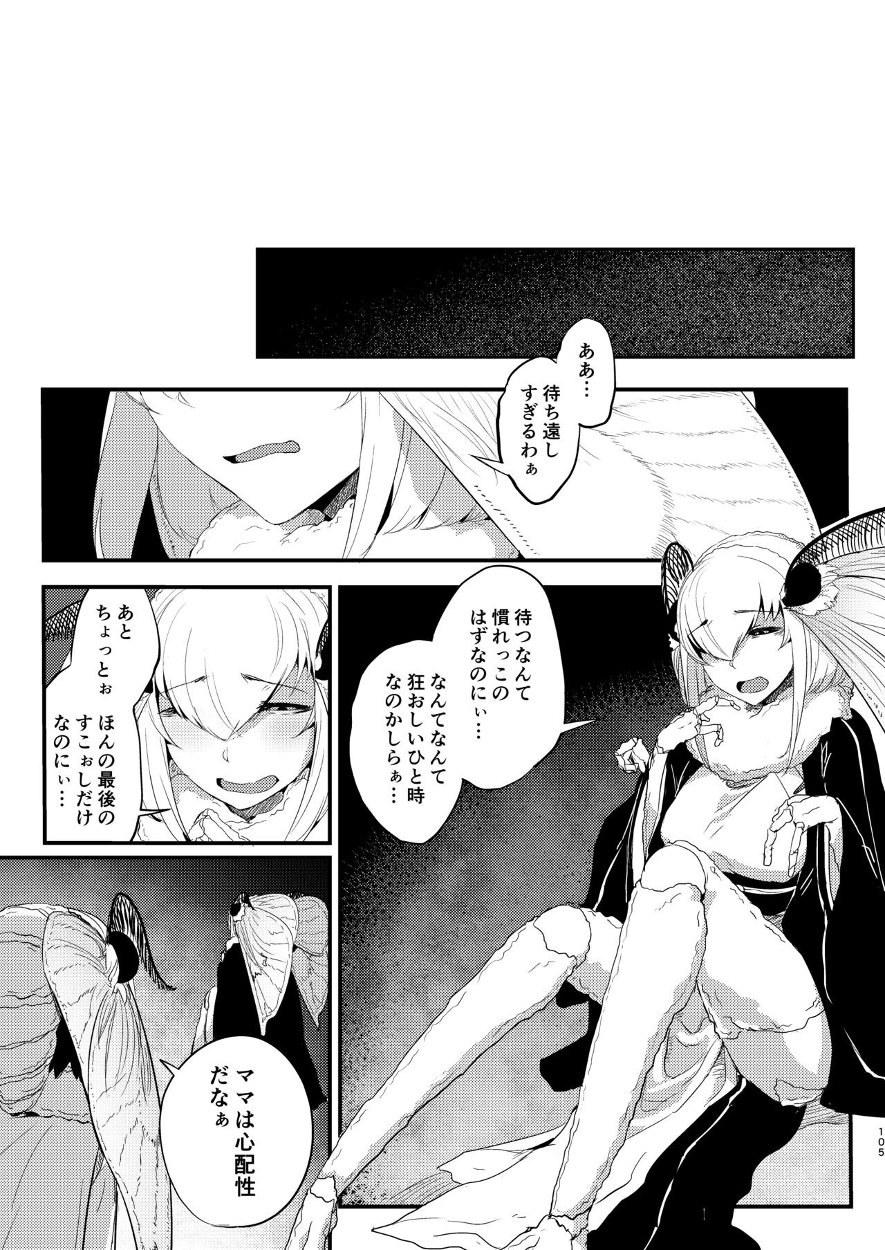Page 105