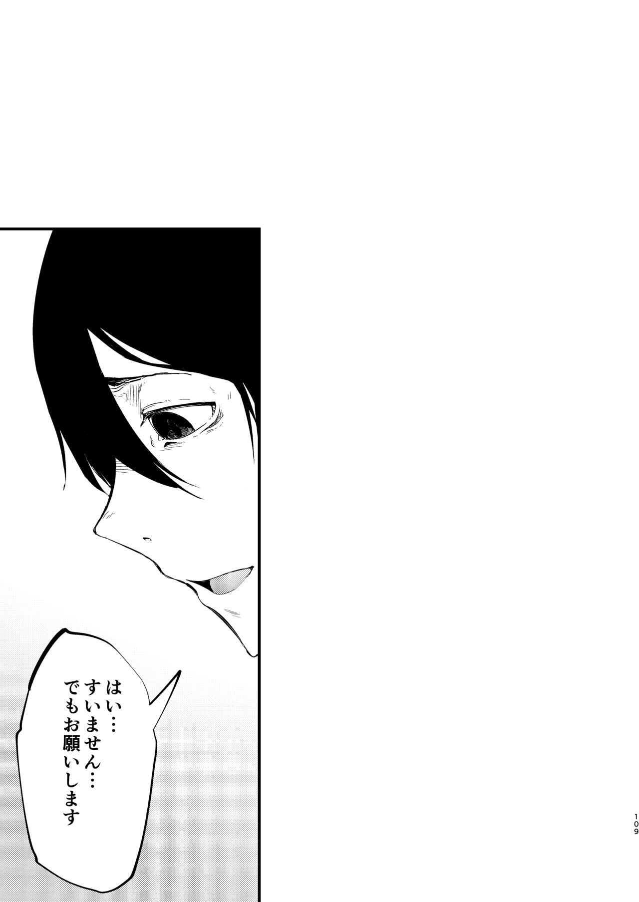 Page 108