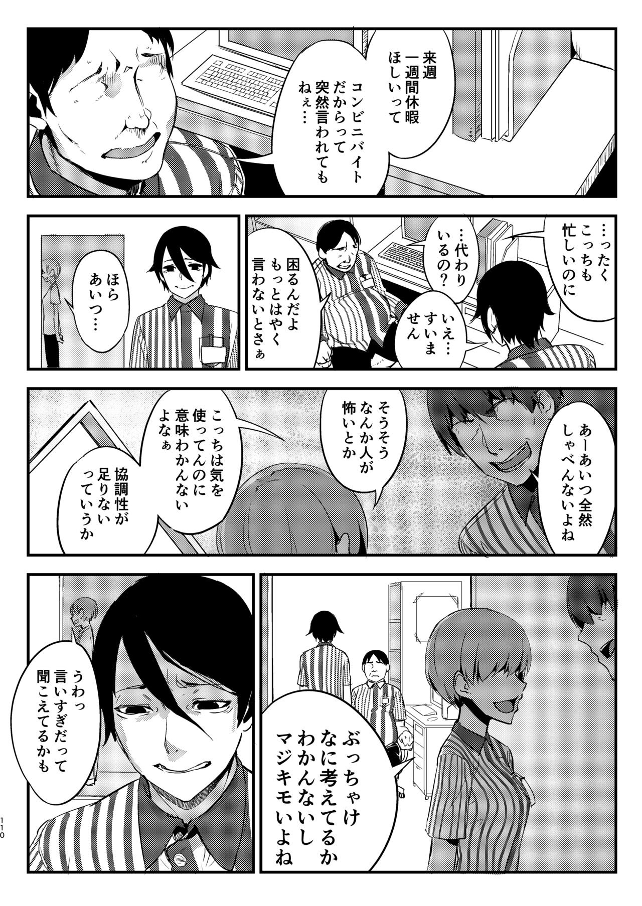 Page 109