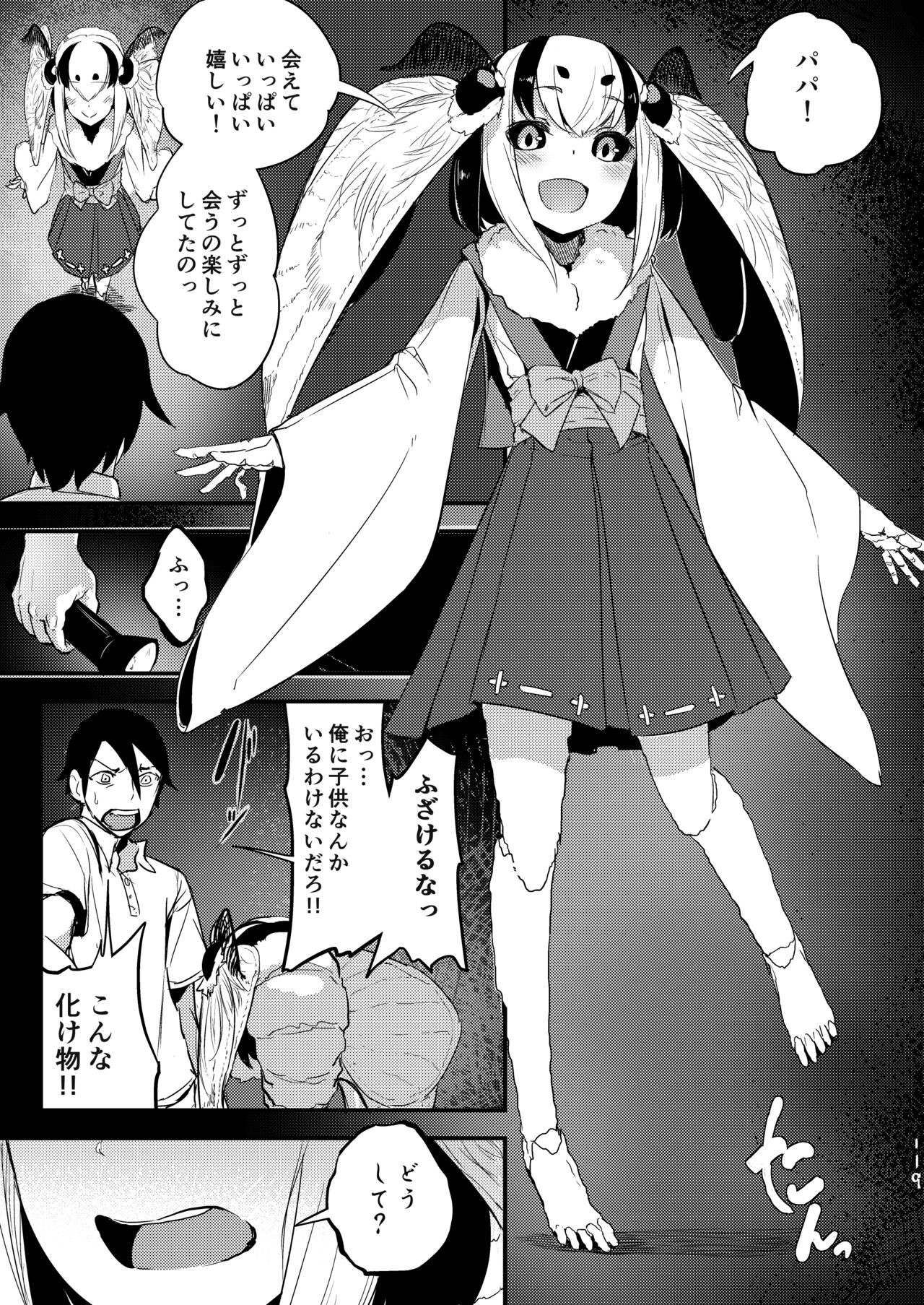 Page 118