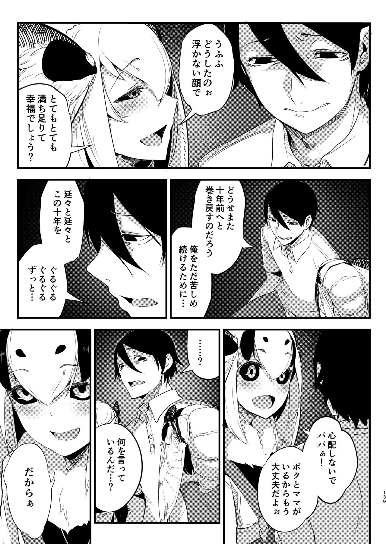 Page 138
