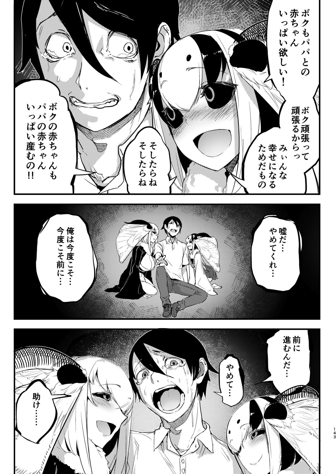 Page 142