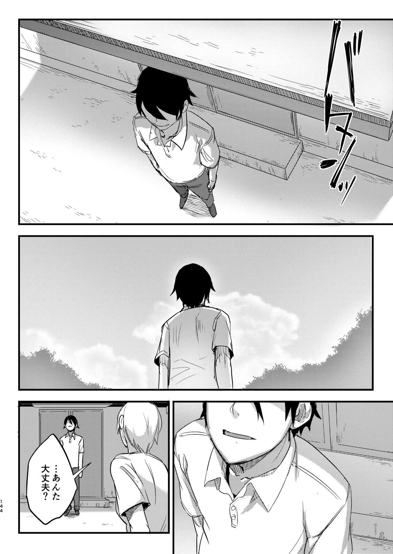 Page 143