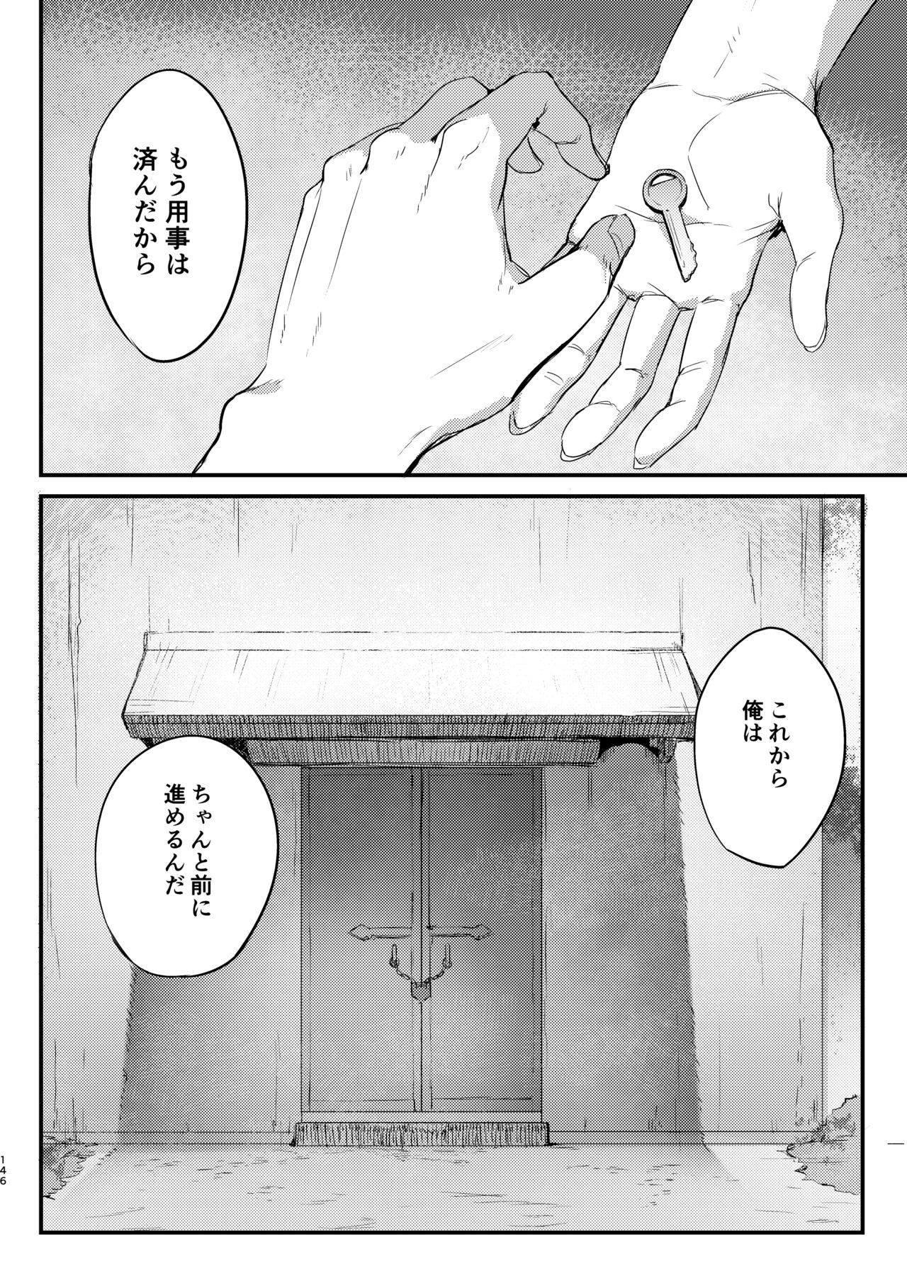 Page 145