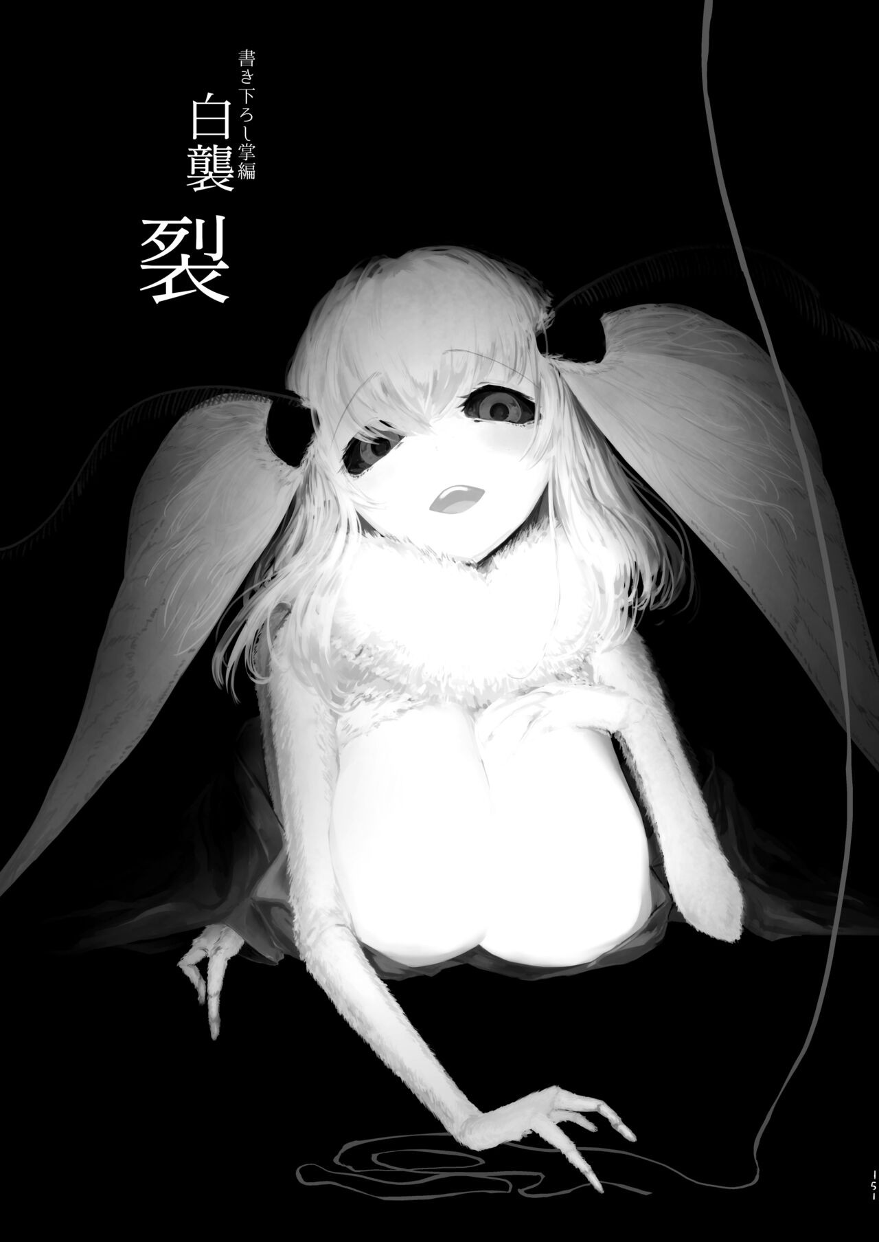 Page 149