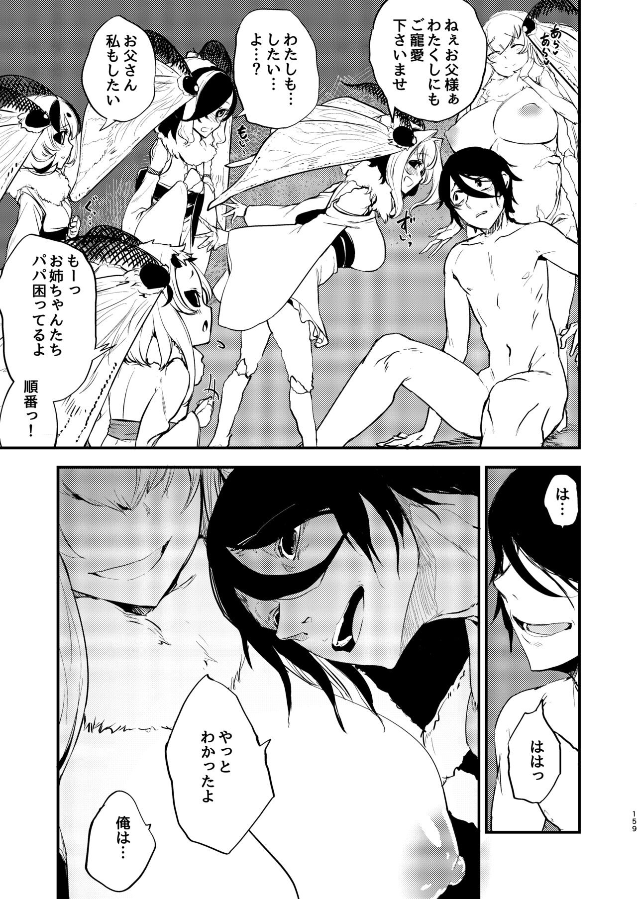 Page 158