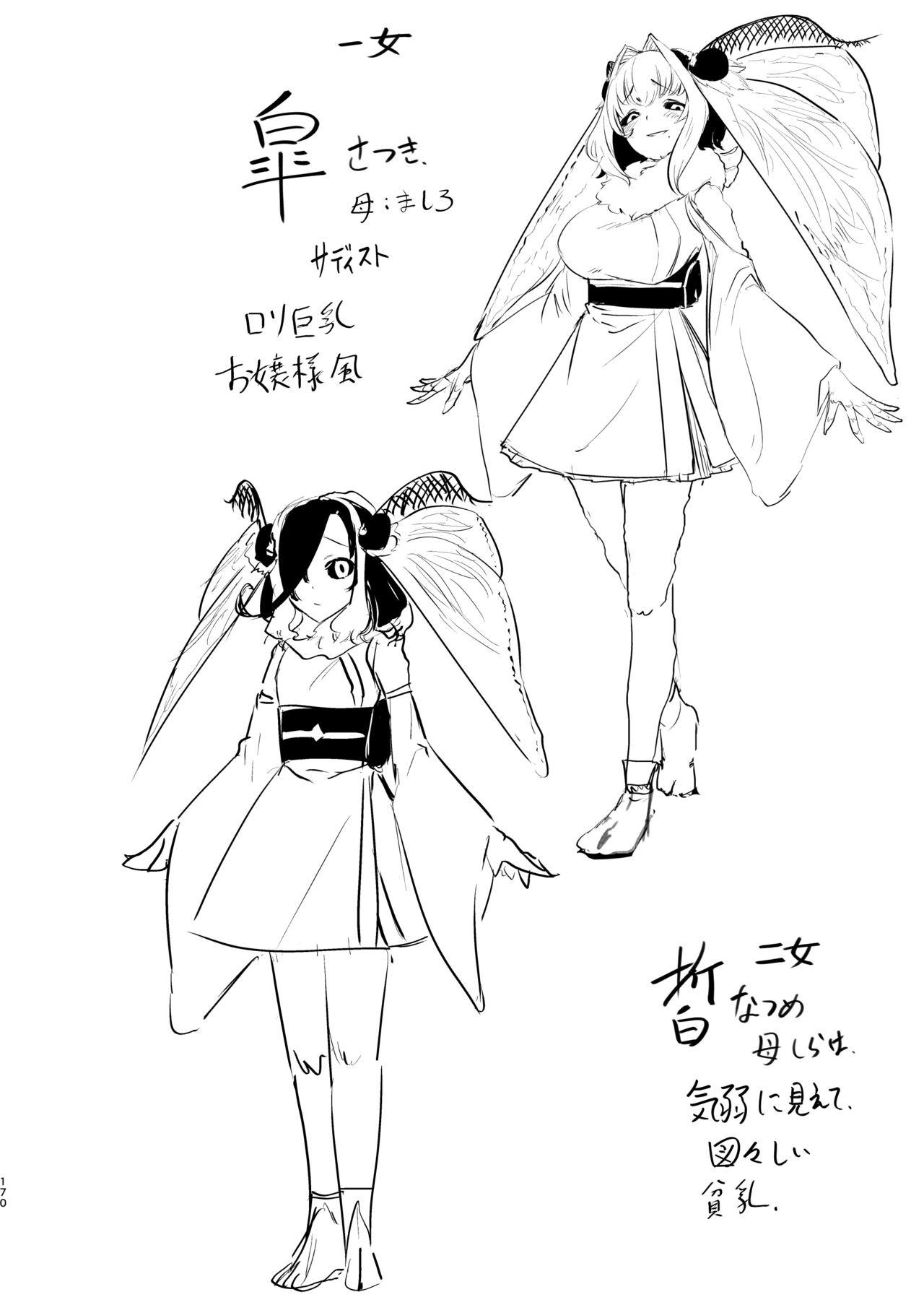 Page 169